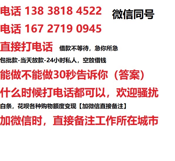 高安私人无抵押24小时上门放款|高安私人借款|高安同城放款，生意贷
